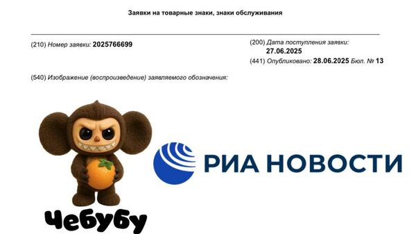 Союзмультфильм работает над выпуском Чебубу - Sputnik Узбекистан
