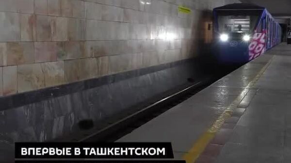 🟠В ташкентском метро впервые появились вагоны с портретами узбекских просветителей - джадидов - Sputnik Узбекистан