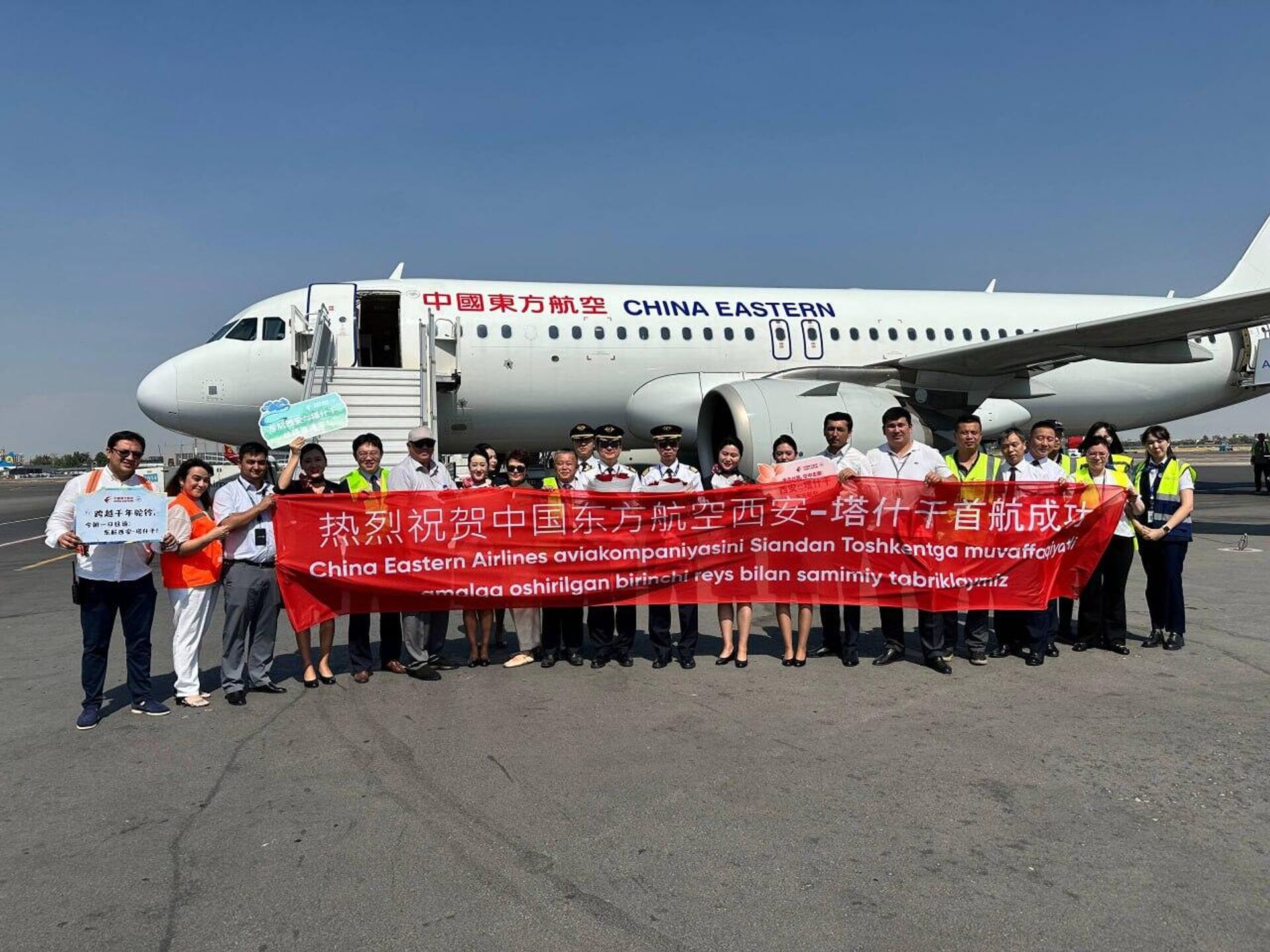 Авиакомпания China Eastern начала выполнять регулярные рейсы в Узбекистан Авиакомпания China Eastern начала выполнять регулярные рейсы в Узбекистан - Sputnik Узбекистан, 1920, 17.07.2025
