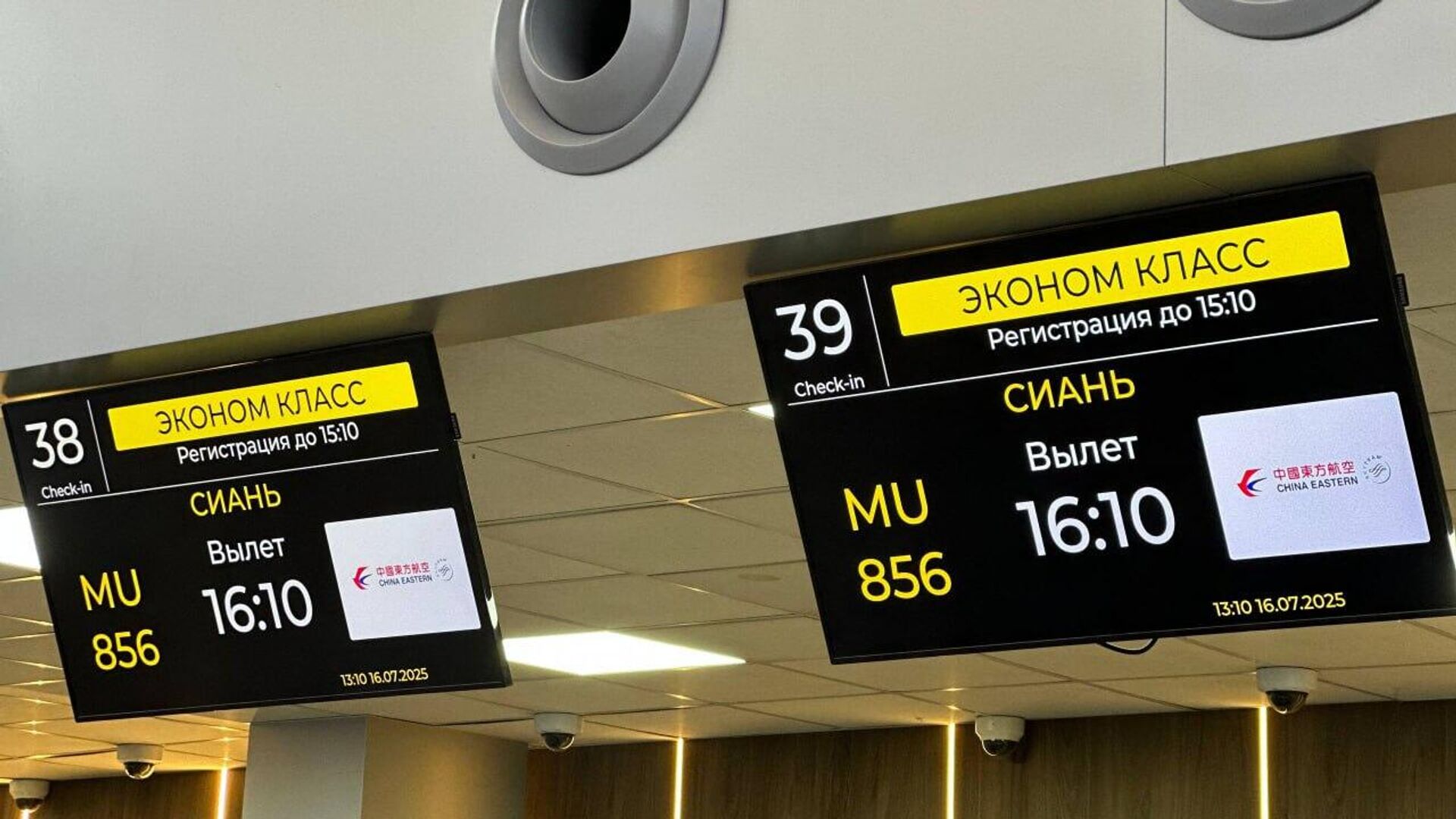 Авиакомпания China Eastern начала выполнять регулярные рейсы в Узбекистан Авиакомпания China Eastern начала выполнять регулярные рейсы в Узбекистан - Sputnik Узбекистан, 1920, 17.07.2025