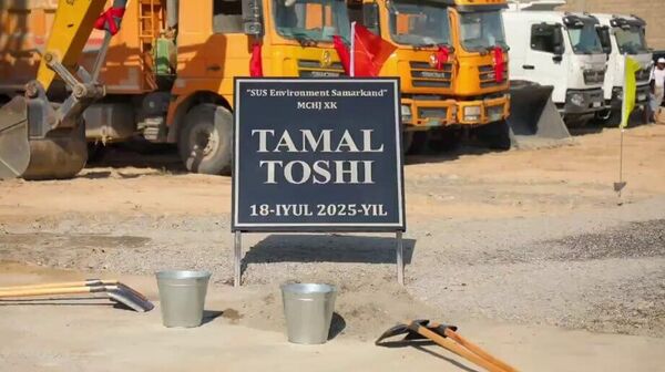 В Самаркандской и Андижанской областях Узбекистана начали строить два мусоросжигательных завода - Sputnik Узбекистан