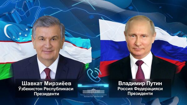 Шавкат Мирзиёев и Владимир Путин провели телефонный разговор - Sputnik Узбекистан