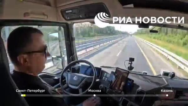 В России впервые беспилотный грузовик преодолел маршрут от Санкт-Петербурга до Казани - Sputnik Узбекистан