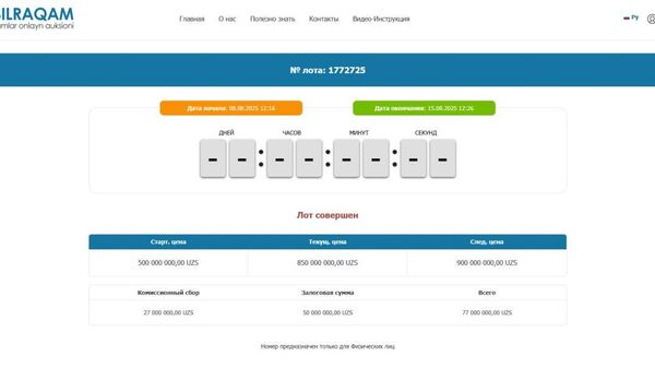 В Узбекистане купили номер телефона за 850 млн сумов - Sputnik Узбекистан