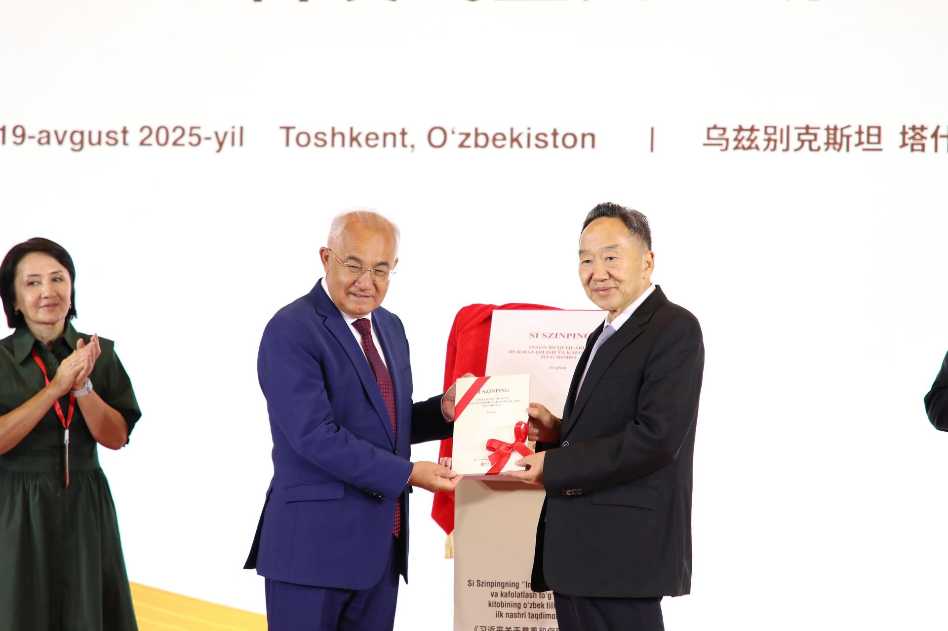 В Ташкенте состоялась презентация книги Председателя КНР Си Цзиньпина Об уважении и обеспечении прав человека, впервые изданной на узбекском языке. В Ташкенте состоялась презентация книги Председателя КНР Си Цзиньпина Об уважении и обеспечении прав человека, впервые изданной на узбекском языке. - Sputnik Узбекистан, 1920, 19.08.2025