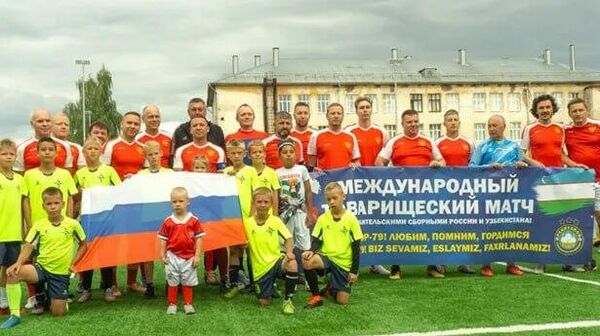 В Петрозаводске состоялся международный памятный матч в честь футболистов Пахтакора, погибших в авиакатастрофе 1979 года - Sputnik Узбекистан