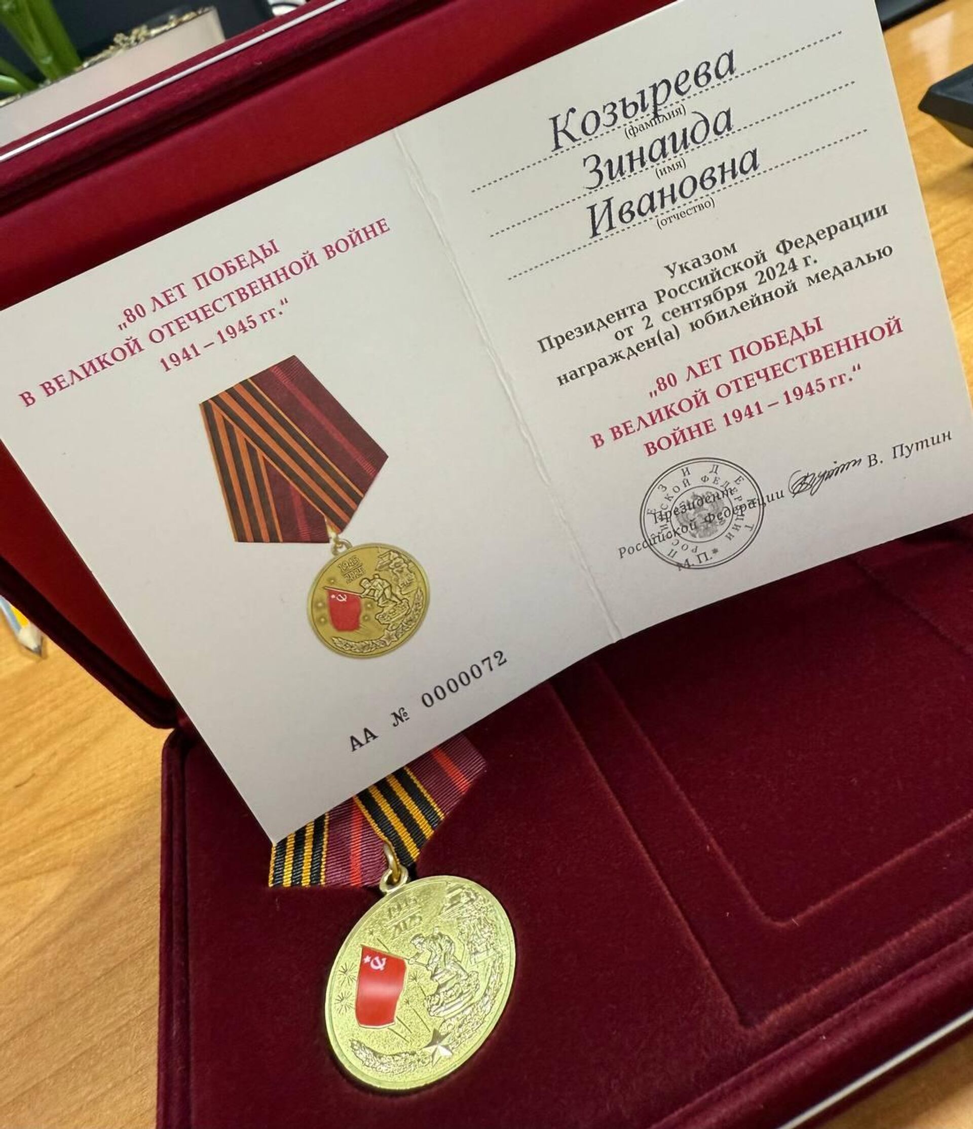 Юбилейные медали 80 лет Победы в Великой Отечественной войне 1941-1945 гг - Sputnik Узбекистан, 1920, 22.08.2025