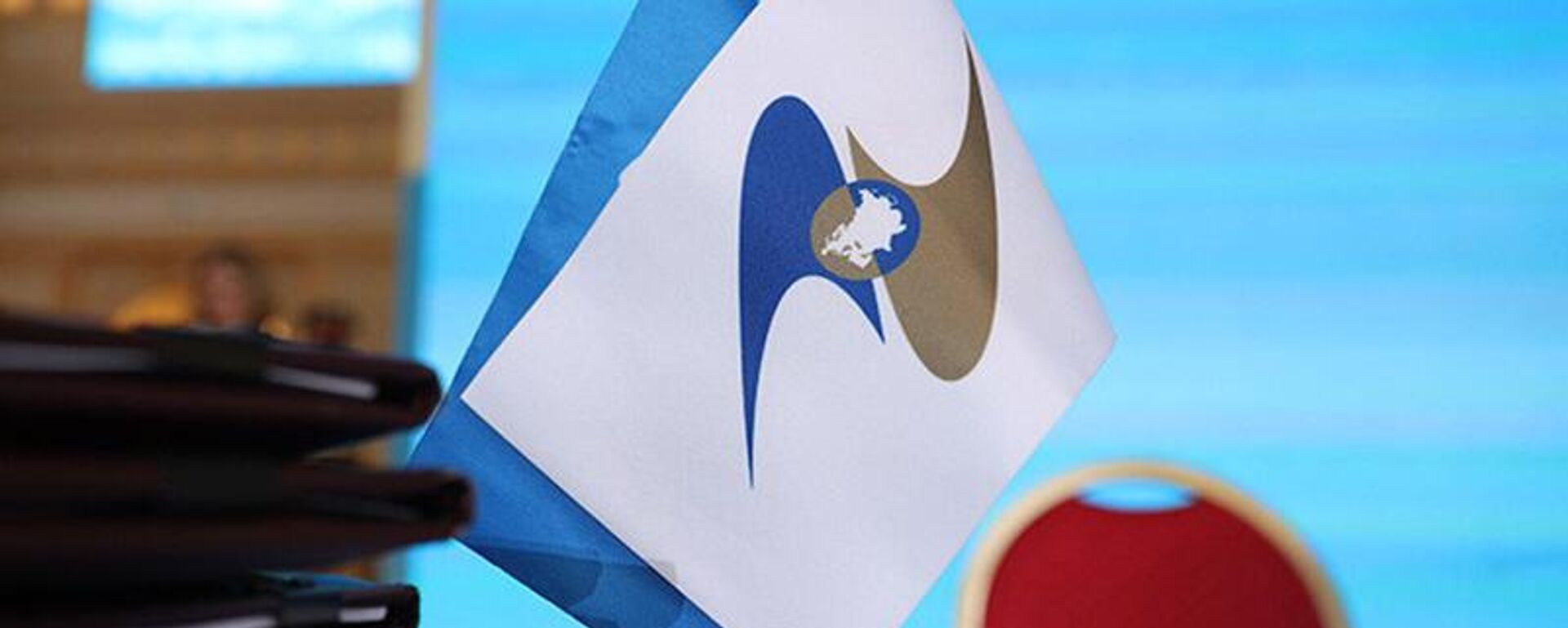 Флаг ЕАЭС - Sputnik Узбекистан, 1920, 21.09.2025