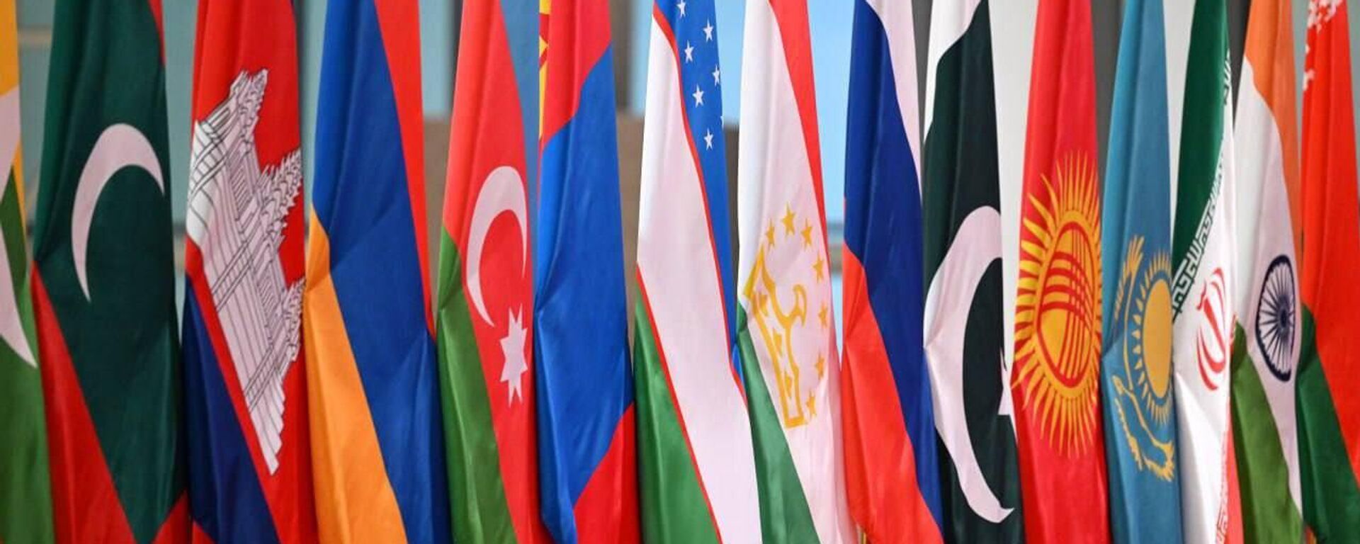 Флаги ШОС - Sputnik Ўзбекистон, 1920, 18.11.2025