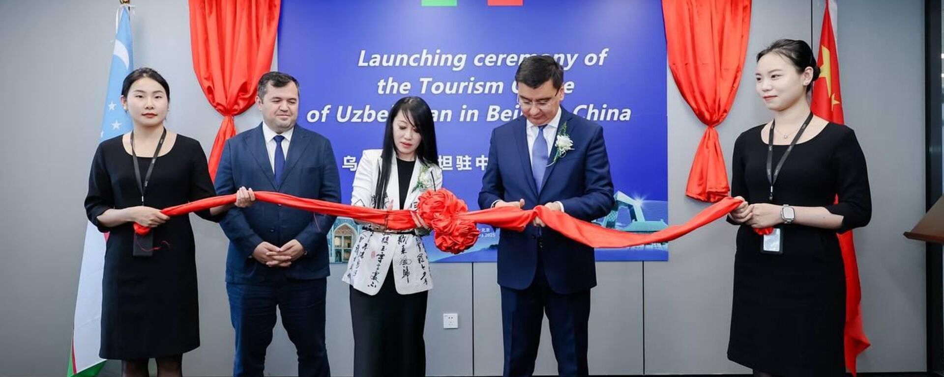 В Пекине открылся Туристический офис Узбекистана  - Sputnik Узбекистан, 1920, 02.09.2025