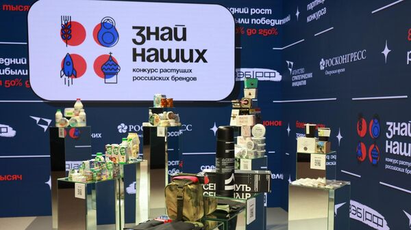 Формат российского конкурса брендов Знай наших запустят в Узбекистане - Sputnik Узбекистан