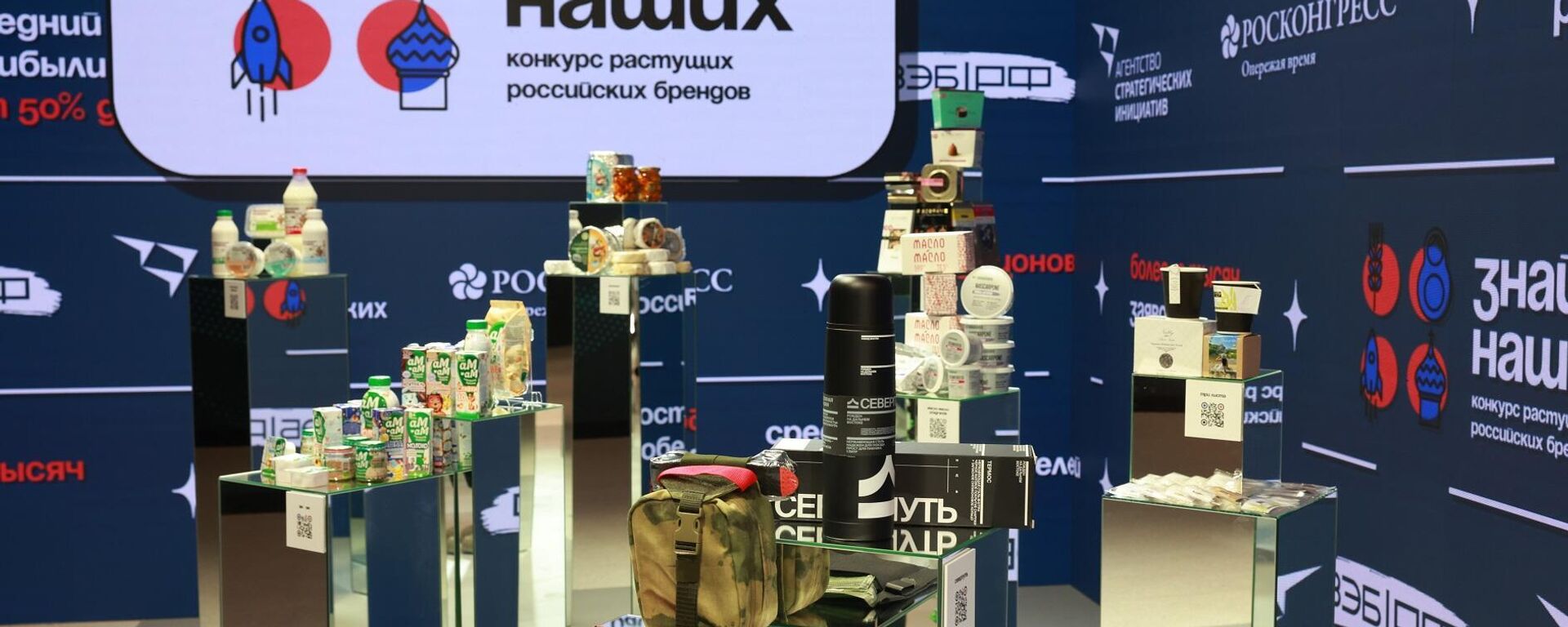 O‘zbekistonda Rossiyaning Biznikilarni bil brendlar tanlovi formati o‘tkaziladi
 - Sputnik O‘zbekiston, 1920, 05.09.2025