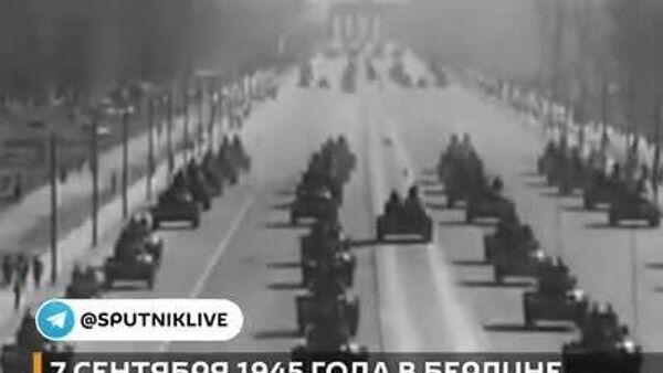 Первый и последний Парад союзнических войск антигитлеровской коалиции прошел 7 сентября 1945 года в Берлине - Sputnik Узбекистан
