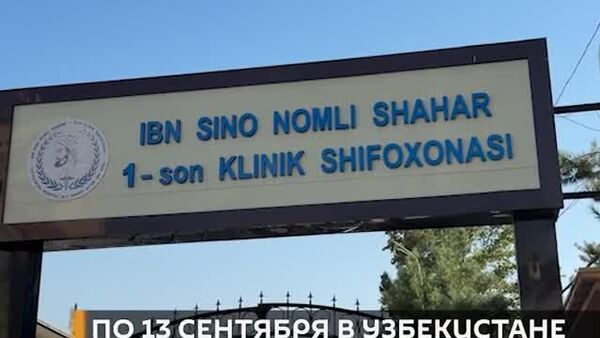 Миссия Добро: российские врачи вновь в Узбекистане - Sputnik Узбекистан