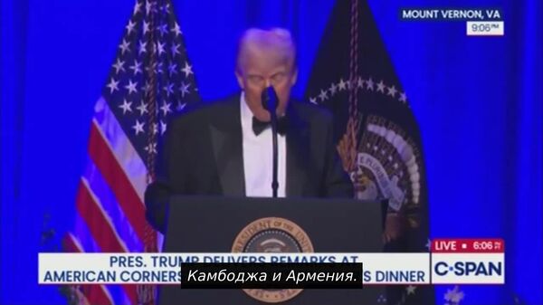 Трамп заявил, что остановил начало очередной войны - на этот раз между Камбоджей и Арменией - Sputnik Узбекистан
