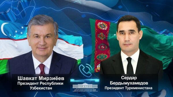 🟠 Шавкат Мирзиёев и Сердар Бердымухамедов поговорили по телефону - Sputnik Узбекистан