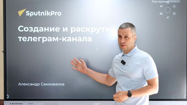 2025 йилда янгиликлар Telegram канали: SputnikPRO маҳорат дарси - Sputnik Ўзбекистон