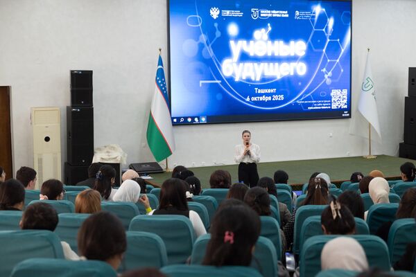 Российские учёные проводят лекции для молодёжи Узбекистана - Sputnik Ўзбекистон