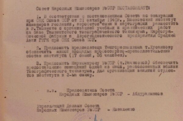 Архивный документ об эвакуации Московского института инженеров геодезии, аэрофотосъемки и картографии в Ташкент в годы Великой Отечественной войны Архивный документ об эвакуации Московского института инженеров геодезии, аэрофотосъемки и картографии в Ташкент в годы Великой Отечественной войны - Sputnik Ўзбекистон
