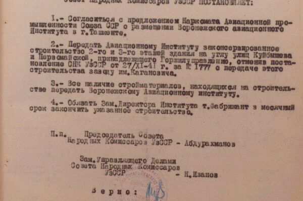 Архивный документ об эвакуации Воронежского авиационного института в Ташкент в годы Великой Отечественной войны Архивный документ об эвакуации Воронежского авиационного института в Ташкент в годы Великой Отечественной войны - Sputnik Ўзбекистон