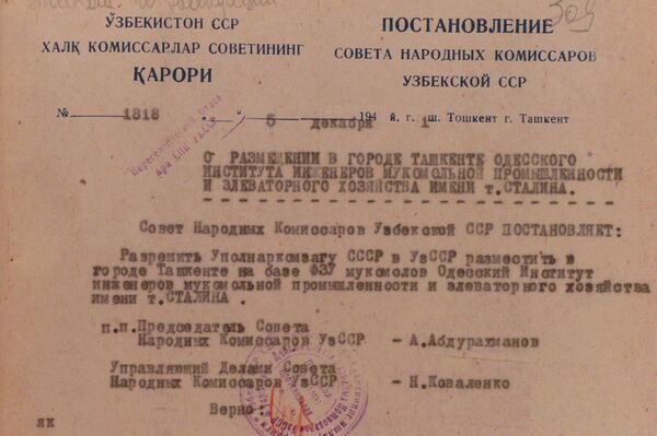 Архивный документ об эвакуации Одесского института инженеров мукомольной промышленности и элеваторного хозяйства имени т. Сталина в Ташкент в годы Великой Отечественной войны Архивный документ об эвакуации Одесского института инженеров мукомольной промышленности и элеваторного хозяйства имени т. Сталина в Ташкент в годы Великой Отечественной войны - Sputnik Ўзбекистон