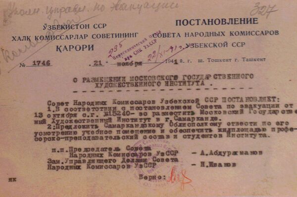 Архивный документ об эвакуации Московского государственного художественного института в Самарканд в годы Великой Отечественной войны Архивный документ об эвакуации Московского государственного художественного института в Самарканд в годы Великой Отечественной войны - Sputnik Ўзбекистон
