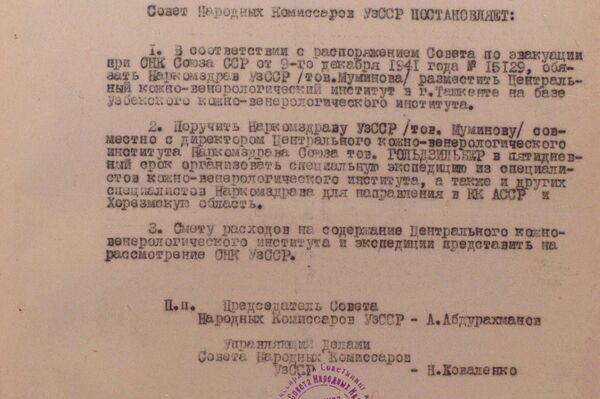Архивный документ об эвакуации Центрального кожно-венерологического института в Ташкент в годы Великой Отечественной войны Архивный документ об эвакуации Центрального кожно-венерологического института в Ташкент в годы Великой Отечественной войны - Sputnik Ўзбекистон