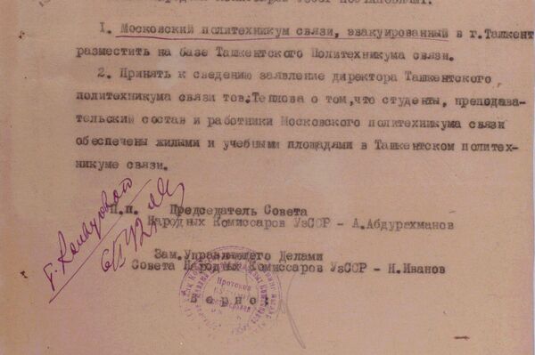 Архивный документ об эвакуации Московского политехникума связи в Ташкент в годы Великой Отечественной войны Архивный документ об эвакуации Московского политехникума связи в Ташкент в годы Великой Отечественной войны - Sputnik Ўзбекистон
