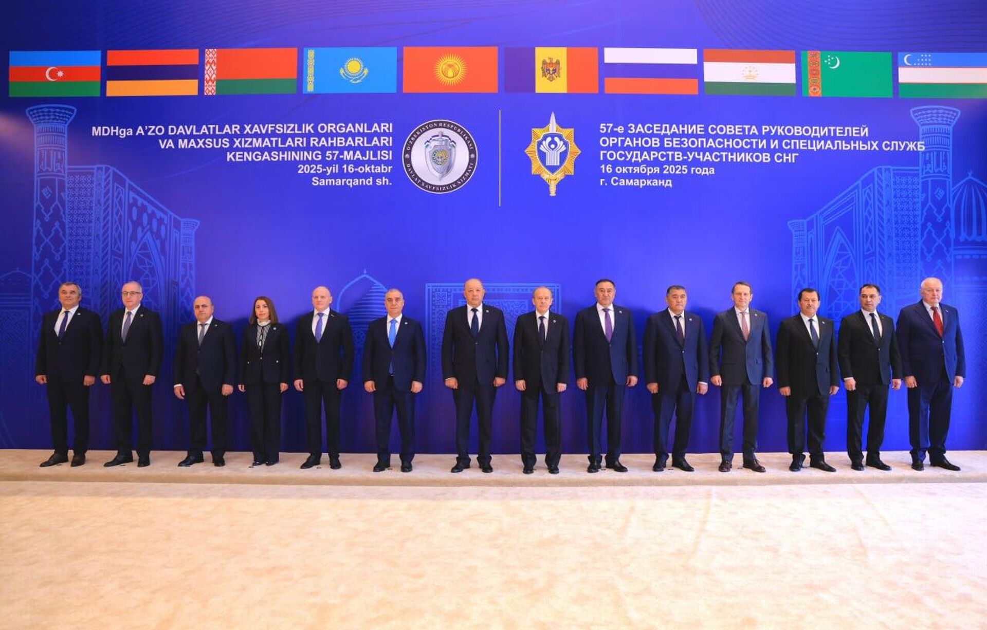 В Самарканде проводится  57-ое заседание Совета руководителей органов безопасности и специальных служб государств – участников СНГ - Sputnik Ўзбекистон, 1920, 16.10.2025