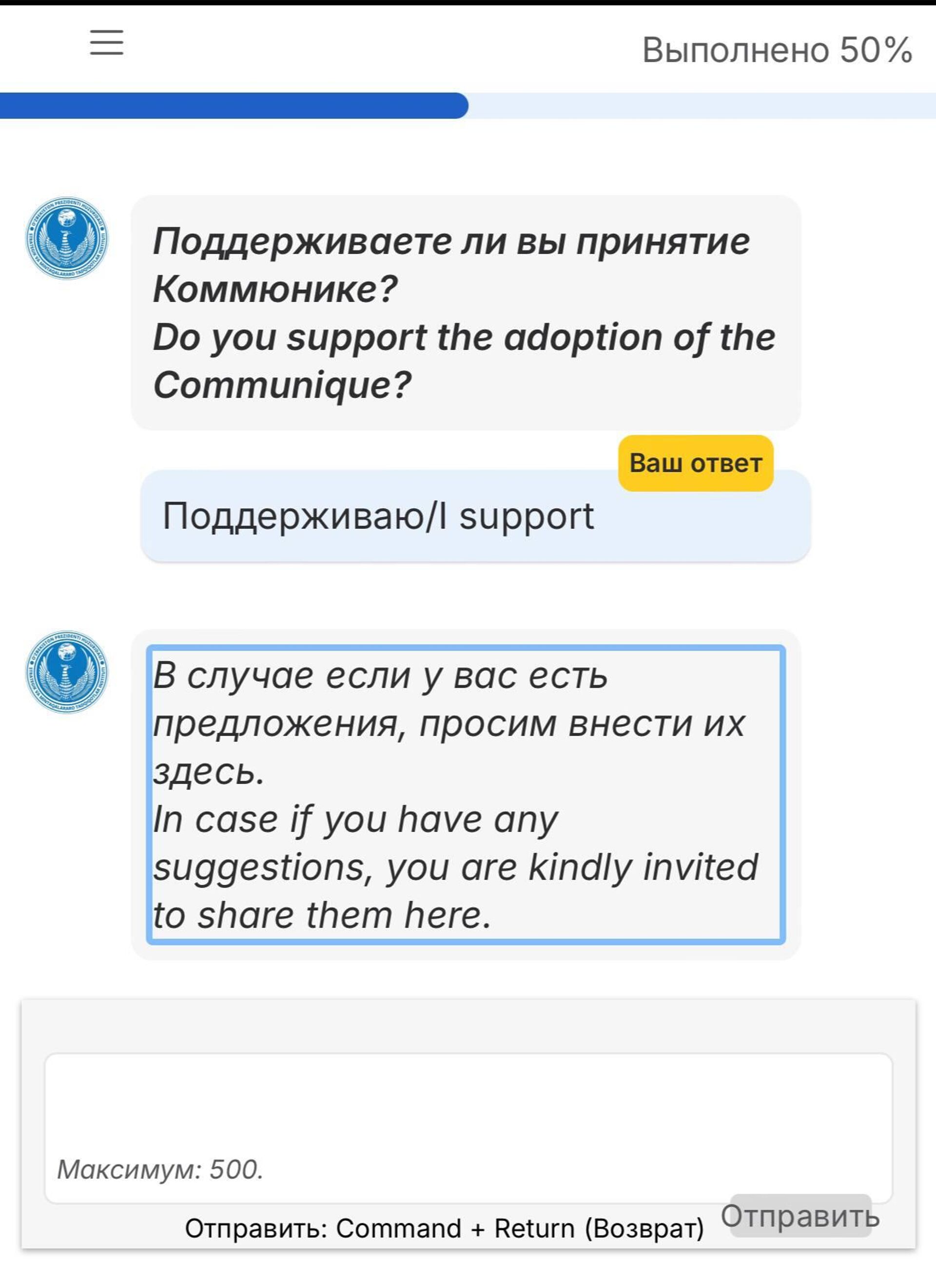 Коммюнике - Sputnik Узбекистан, 1920, 16.10.2025