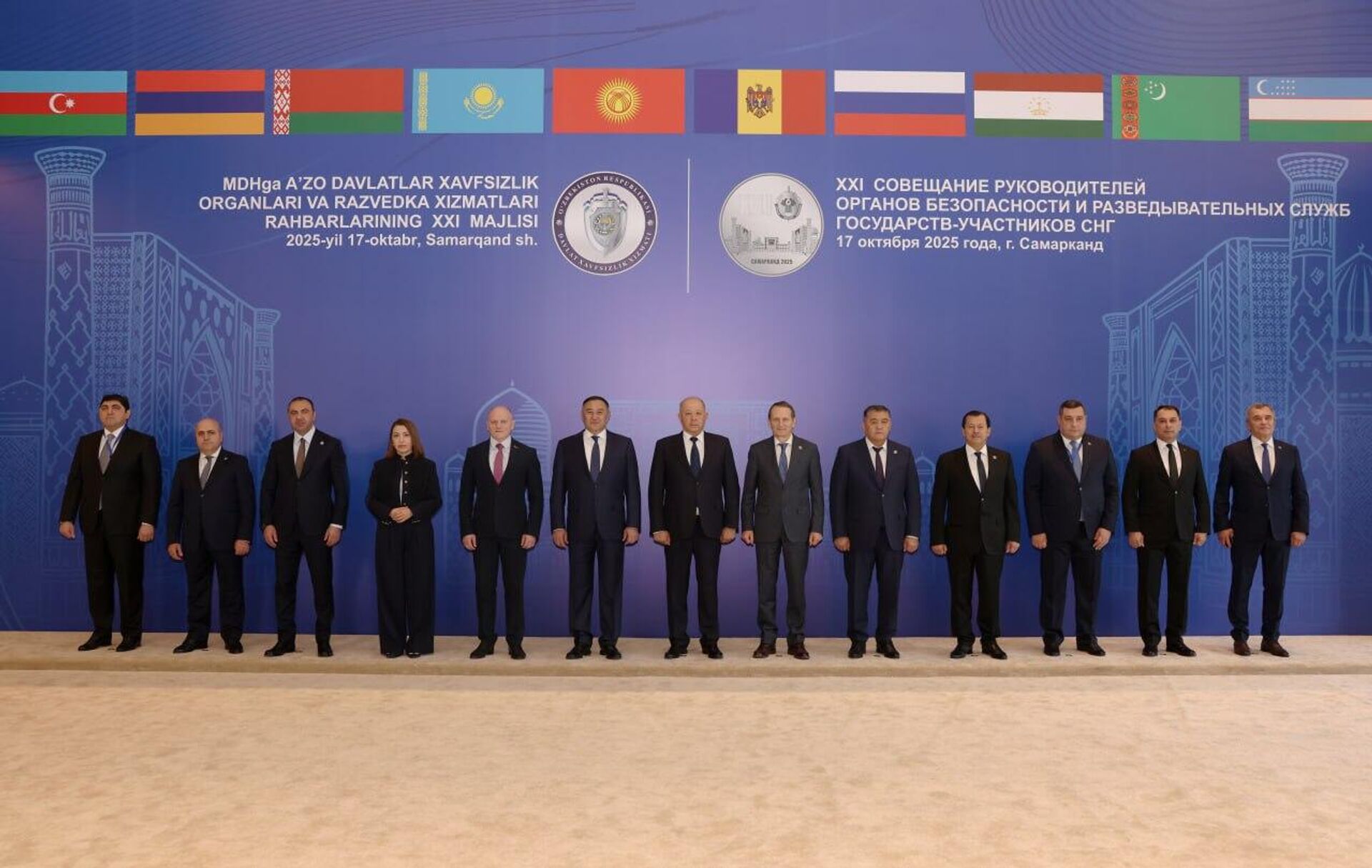В Самарканде проходит заседание руководителей органов безопасности государств СНГ - Sputnik Узбекистан, 1920, 17.10.2025