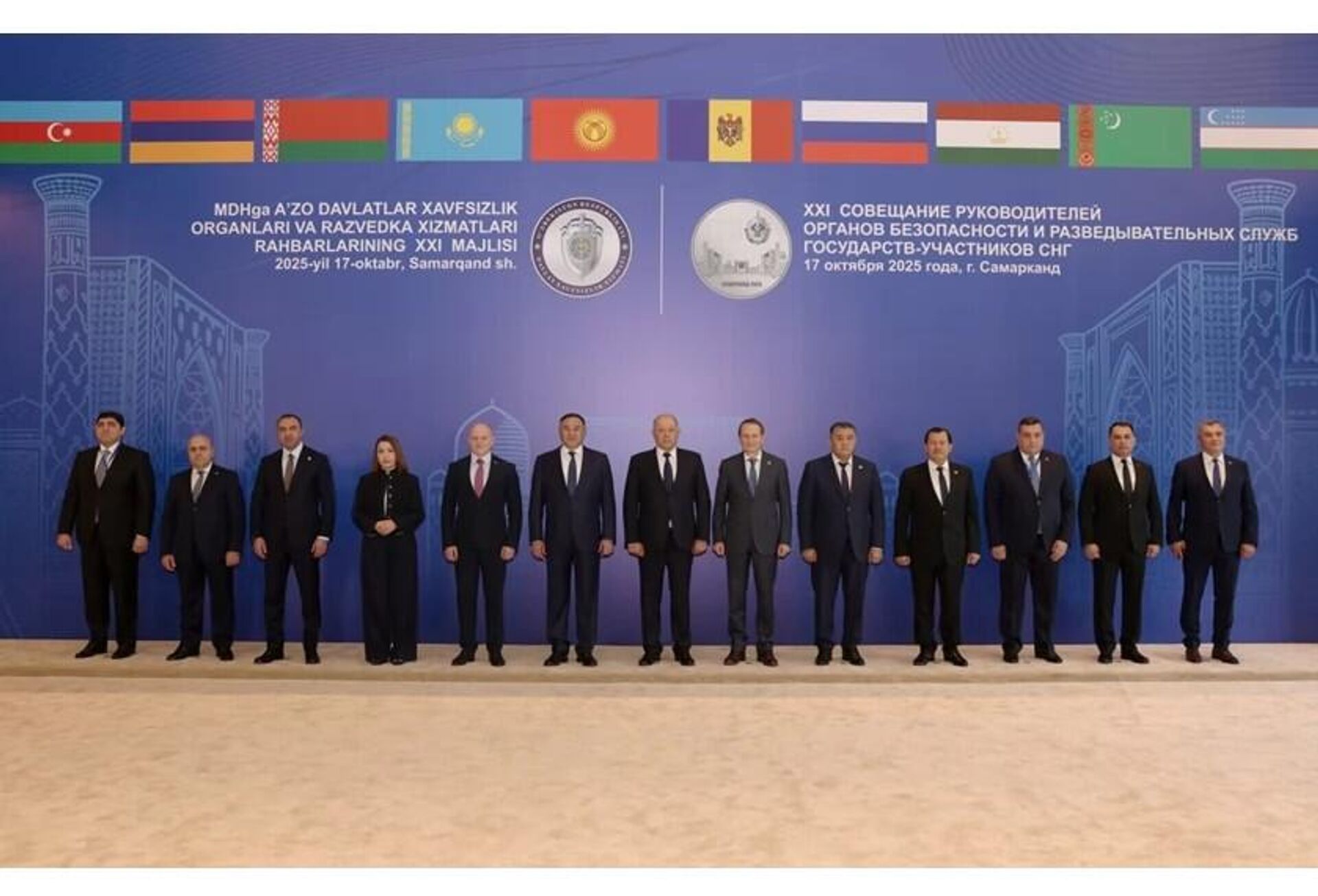 Состоялось совещание руководства спецслужб стран СНГ
 - Sputnik Узбекистан, 1920, 17.10.2025