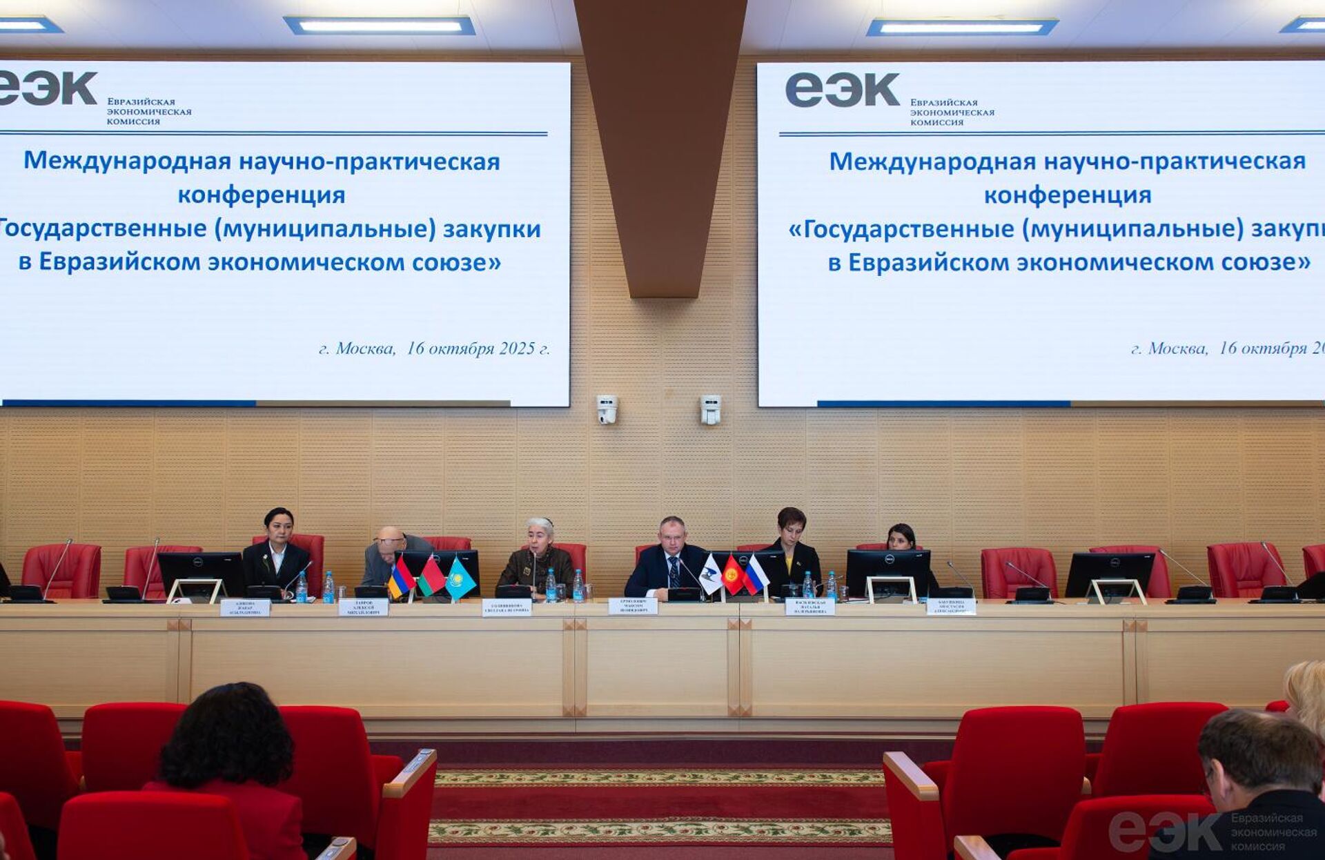 В Москве прошла международная конференция Государственные закупки в ЕАЭС. - Sputnik Узбекистан, 1920, 18.10.2025
