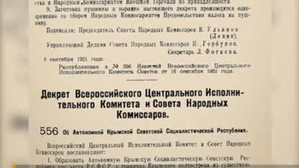 18 октября 1921 года в составе РСФСР появилась Крымская АССР - Sputnik Узбекистан