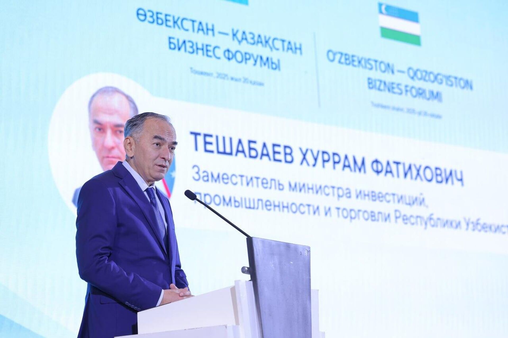 Узбекско-Казахстанский бизнес-форум, пресс-служба МИПТ РУз Узбекско-Казахстанский бизнес-форум, пресс-служба МИПТ РУз - Sputnik Ўзбекистон, 1920, 21.10.2025