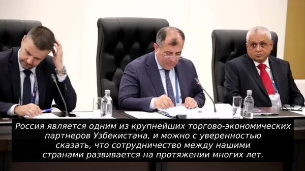 В Кашкадарьинской области Узбекистана действуют около 70 совместных предприятий с российским капиталом - Sputnik Узбекистан