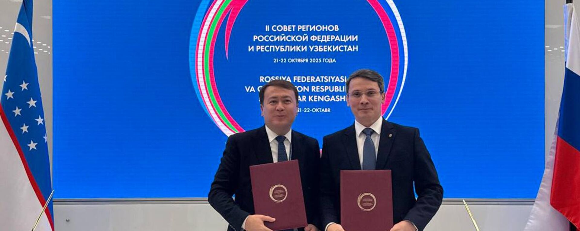 Регионы Узбекистана и России подписали более 30 документов о сотрудничестве Регионы Узбекистана и России подписали более 30 документов о сотрудничестве - Sputnik Ўзбекистон, 1920, 23.10.2025