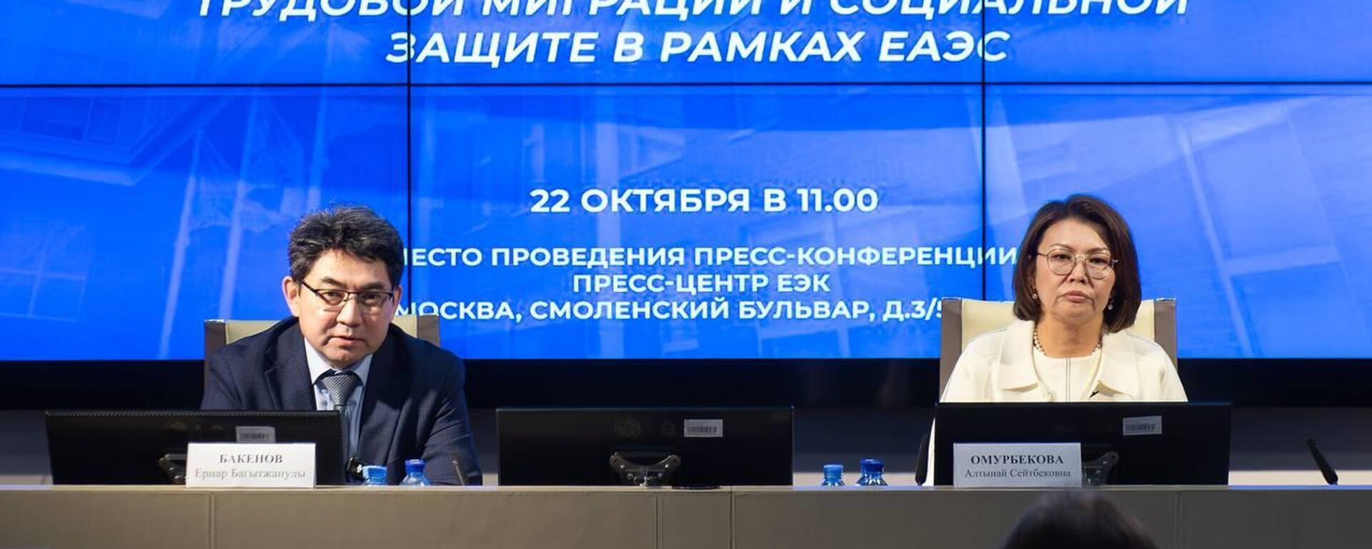 В Евразийской экономической комиссии прошла пресс-конференция - Sputnik Ўзбекистон, 1920, 23.10.2025