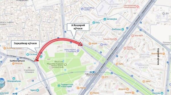 В Ташкенте до 28 октября перекрыли участок улицы Заркайнар от пересечения с улицей Сагбан до улицы Абдуллы Кадыри - Sputnik Узбекистан