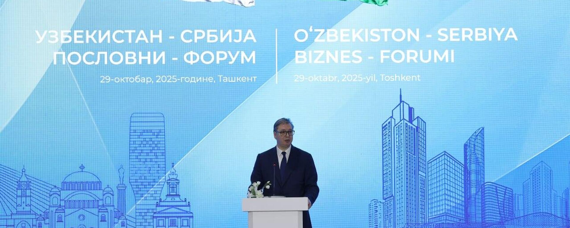 V Tashkente proshel Uzbeksko-serbskiy biznes-forum. - Sputnik O‘zbekiston, 1920, 30.10.2025