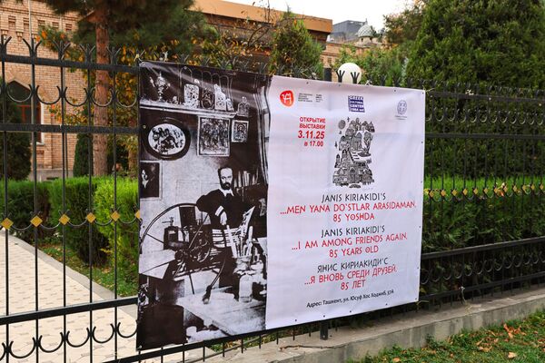 Афиша с выставки художника Яниса Кириакидиса - Sputnik Узбекистан