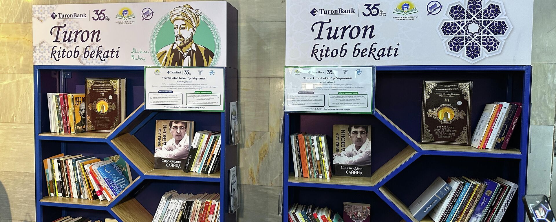 В метро Ташкента открылась сеть библиотек - Sputnik Узбекистан, 1920, 06.11.2025