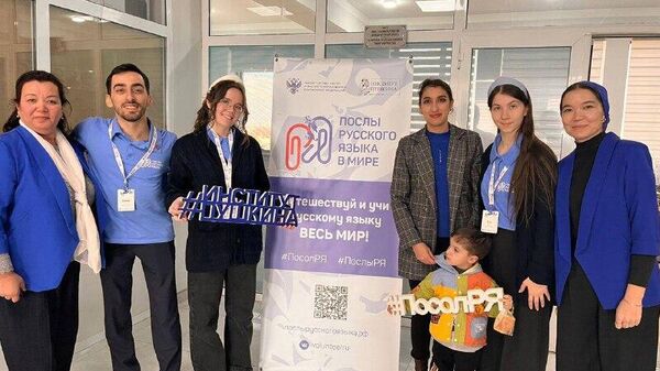 В Узбекистане завершилась пятая экспедиция Международной программы “Послы русского языка в мире” - Sputnik Узбекистан