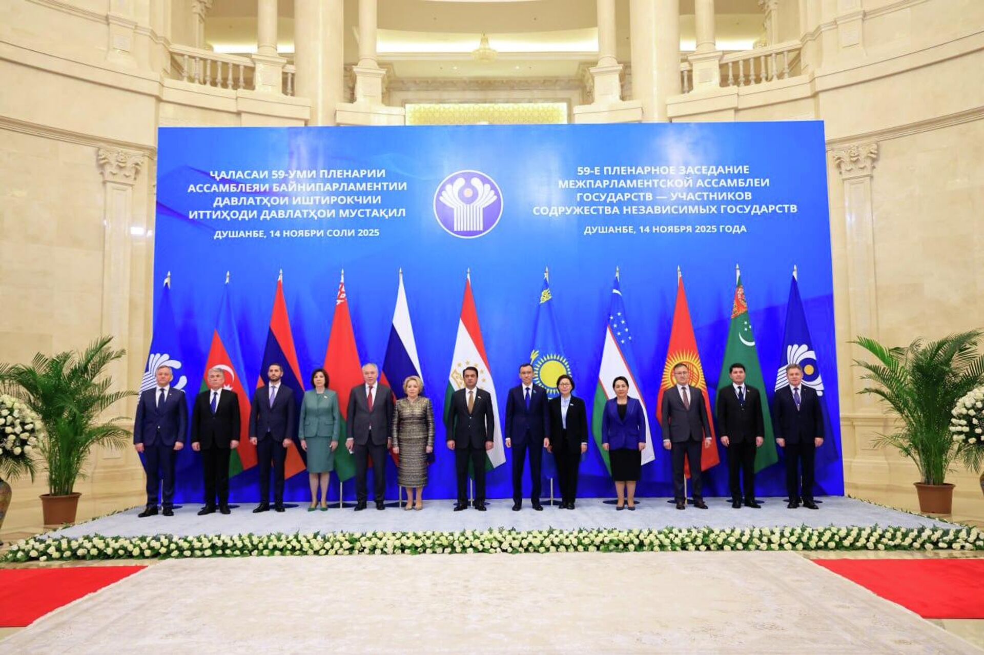 Делегация Узбекистана приняла активное участие в 59-ом пленарном заседании Межпарламентской ассамблеи СНГ в Душанбе
Делегация Узбекистана приняла активное участие в 59-ом пленарном заседании Межпарламентской ассамблеи СНГ в Душанбе
- Sputnik Узбекистан, 1920, 14.11.2025