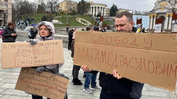 Украинцы вышли на митинг в центре Киева против коррупции и за отставку Зеленского - Sputnik Узбекистан