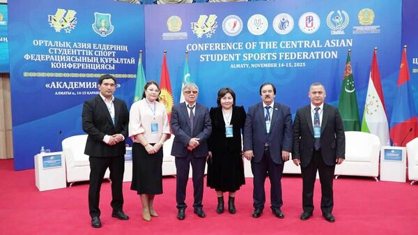 Учреждена Федерация студенческого спорта Центральной Азии - Sputnik Ўзбекистон