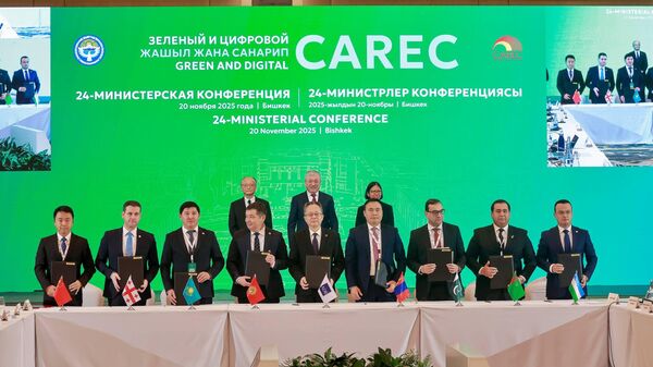 Na 24-y Ministerskoy konferensii CAREC bili podpisani dva memoranduma - Sputnik O‘zbekiston