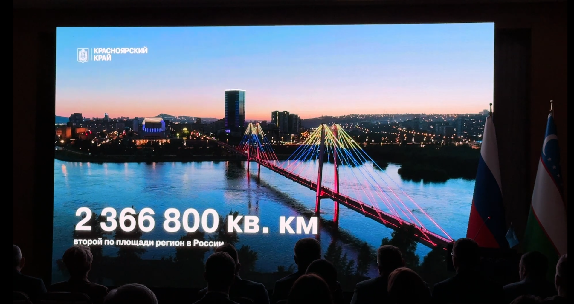 Krasnoyarskiy kray predstavil v Tashkente novie vozmojnosti dlya sotrudnichestva. Krasnoyarskiy kray predstavil v Tashkente novie vozmojnosti dlya sotrudnichestva. - Sputnik O‘zbekiston, 1920, 21.11.2025