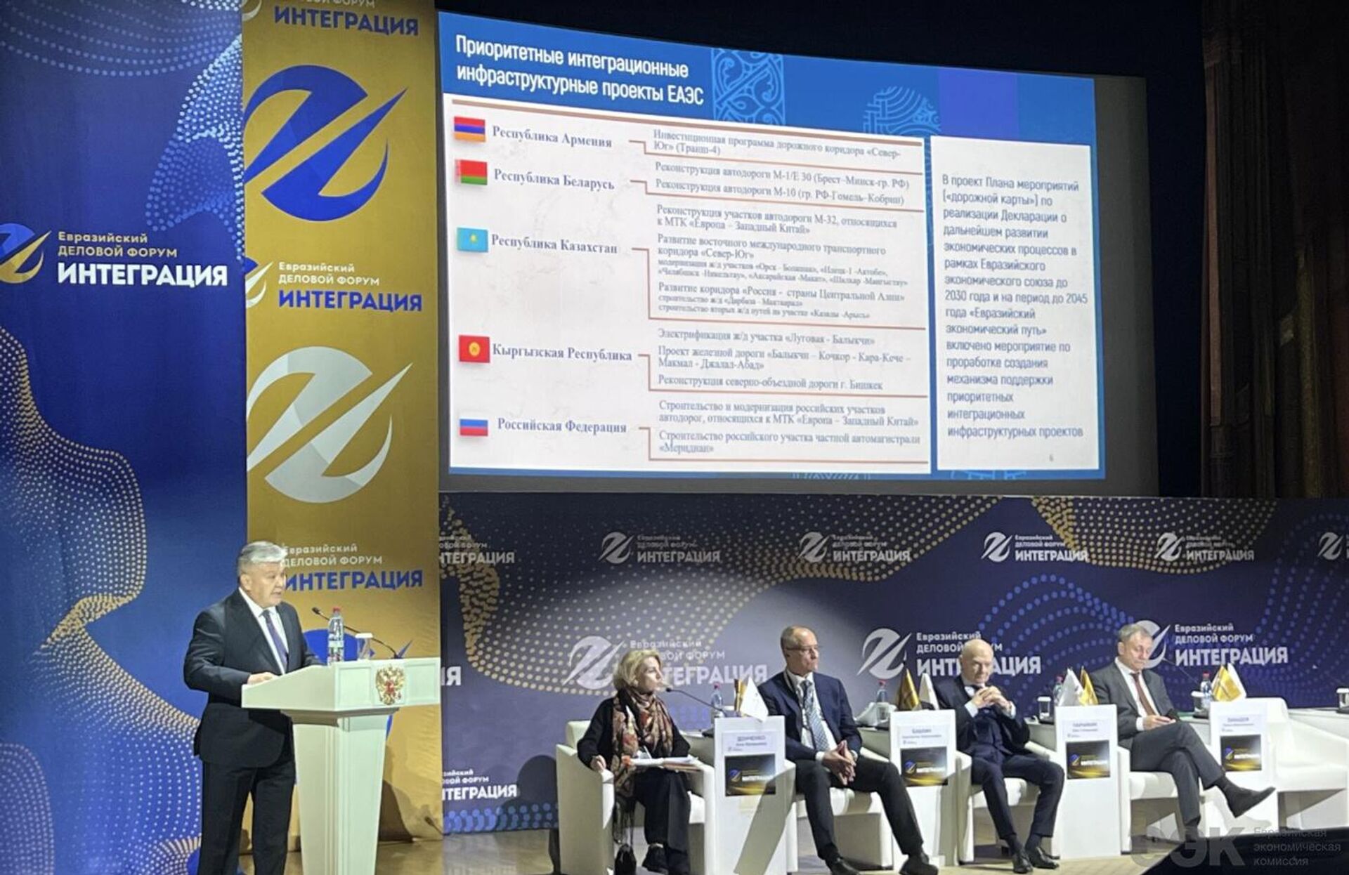 Министр ЕЭК Арзыбек Кожошев выступил на международном форуме Интеграция в Москве. - Sputnik Узбекистан, 1920, 21.11.2025