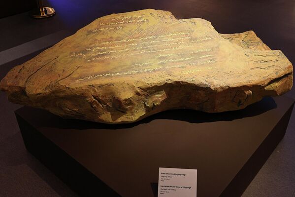 Гиссарский хребет  XIV век - Sputnik Узбекистан